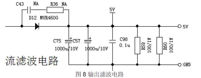 直流電源輸出整流及濾波電路圖