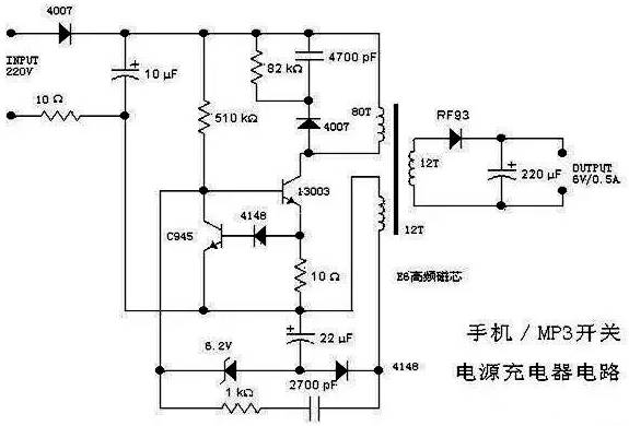 充電器電路圖 充電器電路圖