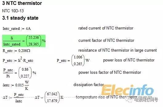 逆向開發直流電源步驟解析