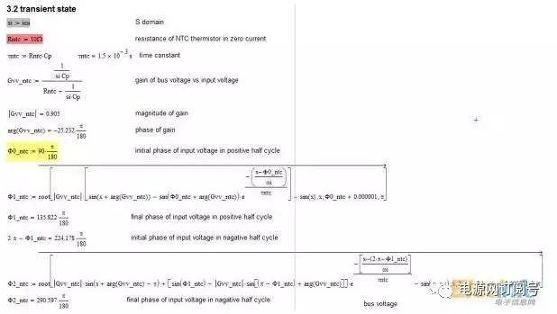 逆向開發直流電源步驟解析