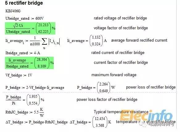 逆向開發直流電源步驟解析
