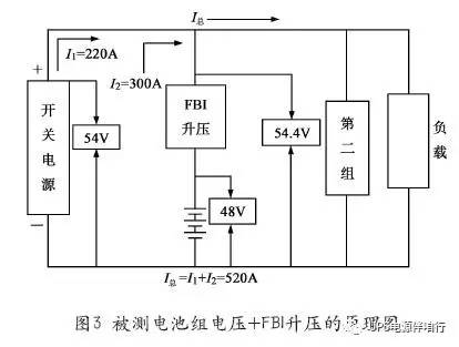 被測充電機充電電池組電壓+FBI升壓的原理圖