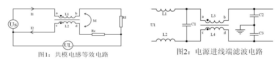 直流穩壓電源共模電感電路圖