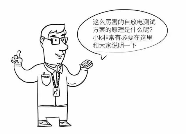 充電機充電蓄電池自放電特性