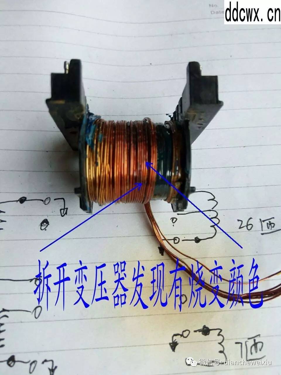 【DIY維修充電機】充電機一閃一閃不能充電原來是它壞了