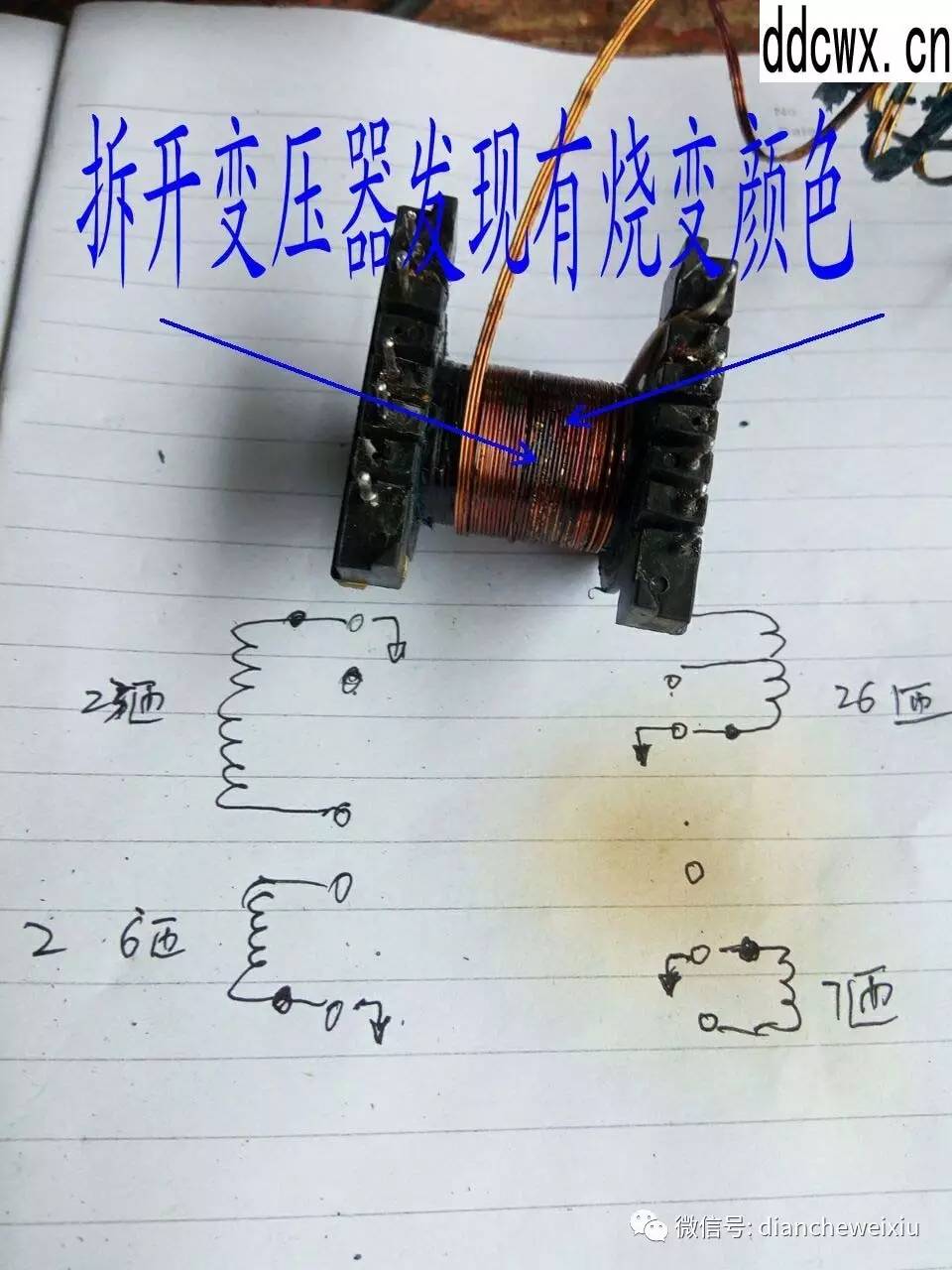 【DIY維修充電機】充電機一閃一閃不能充電原來是它壞了