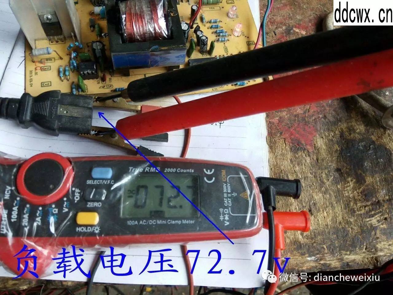 【DIY維修充電機】充電機一閃一閃不能充電原來是它壞了