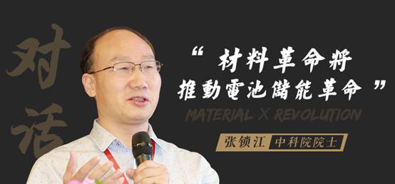 2017年院士張鎖江談充電機充電動力電池系統的時機與應戰我們怎樣應對呢？