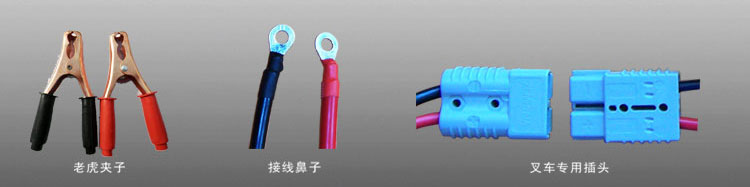 船用充電機(jī)輸出連接方式圖