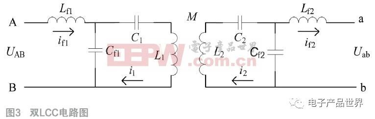 如何基于雙LCC實現電動汽車多階段恒流蓄電池充電機無線充電技術？