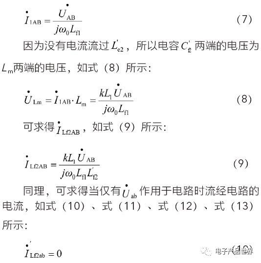 如何基于雙LCC實現電動汽車多階段恒流蓄電池充電機無線充電技術？