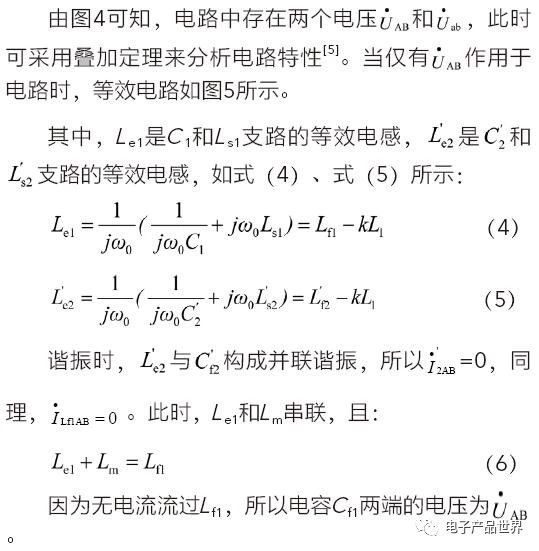 如何基于雙LCC實現電動汽車多階段恒流蓄電池充電機無線充電技術？