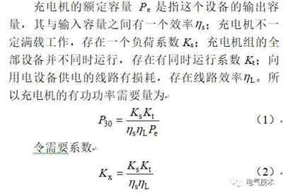 電動(dòng)汽車蓄電池充電機(jī)設(shè)計(jì)難點(diǎn)分析與解決方案