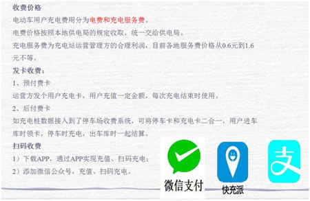 電動汽車蓄電池充電機-充電樁技術及配電設計方案 電動汽車蓄電池充電機-充電樁技術及配電設計方案