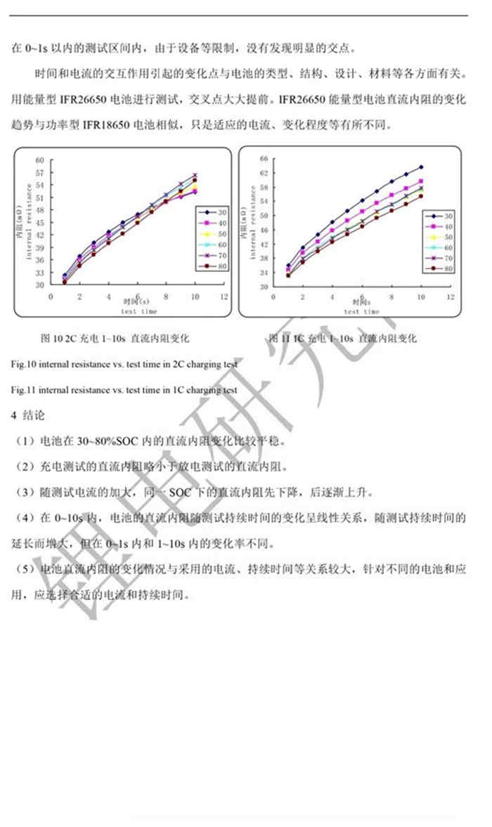 充電機充電鋰電池直流內阻測定及內阻偏大原因解析 充電機充電鋰電池直流內阻測定及內阻偏大原因解析
