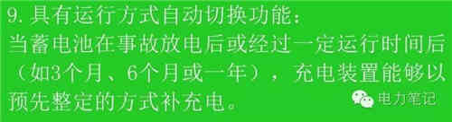 深入解析直流系統(tǒng)中的充電機(jī)和放電裝置 深入解析直流系統(tǒng)中的充電機(jī)和放電裝置
