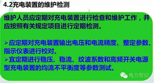 深入解析直流系統(tǒng)中的充電機(jī)和放電裝置