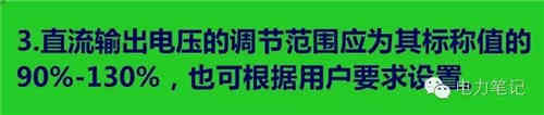 深入解析直流系統(tǒng)中的充電機(jī)和放電裝置 深入解析直流系統(tǒng)中的充電機(jī)和放電裝置