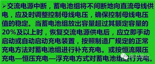 深入解析直流系統(tǒng)中的充電機(jī)和放電裝置 深入解析直流系統(tǒng)中的充電機(jī)和放電裝置