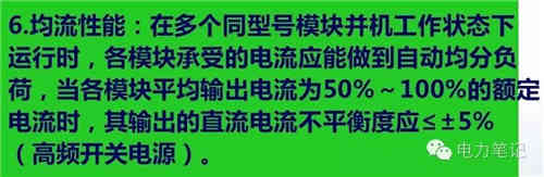 深入解析直流系統(tǒng)中的充電機(jī)和放電裝置 深入解析直流系統(tǒng)中的充電機(jī)和放電裝置