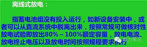 深入解析直流系統(tǒng)中的充電機(jī)和放電裝置